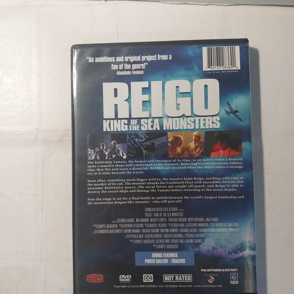 Reigo: King of the Sea Monsters (DVD) - Picture 2 of 3